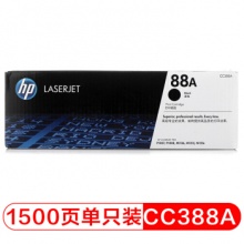 惠普硒鼓CC388A（黑色）