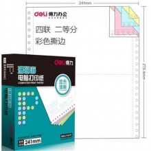 得力(deli)珊瑚海四联二等分电脑打印纸 彩色针式打印纸