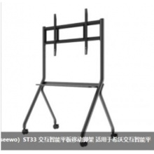 ST33移动支架