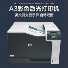 惠普HP CP5225dn 彩色激光 A3幅面打印机