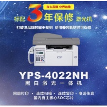 ICSP YPS-4022NH 一体机
