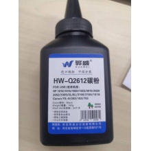 Q2612A碳粉（适用机型： 惠普m1005 hp1020 1010 1018 q2612a CRG303佳能LBP2900 3000墨粉）