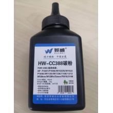 CC388A碳粉 适用HP P1007/P1008/M1522N/M1522 P1505/M1120/M1136/1108/1213 M126nw/M128fn/Canon P3018/3108